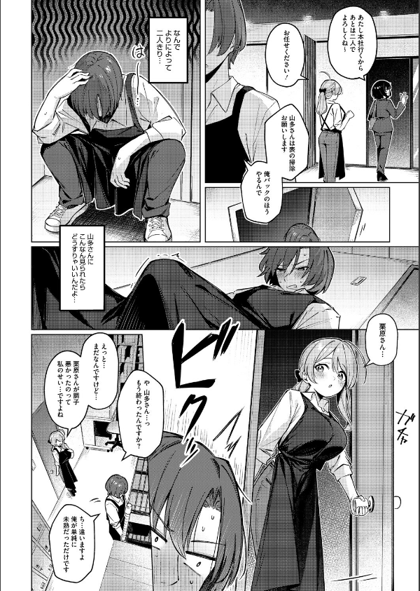 どりっぷこーひー→ふろむ ゆー（単話）_8枚目の画像